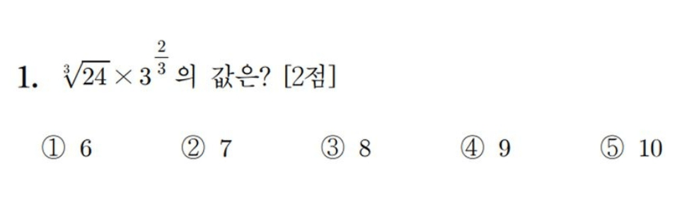 “韩国今天高考数学第一道题”冲上热搜！网友：这题口算就行 第1张
