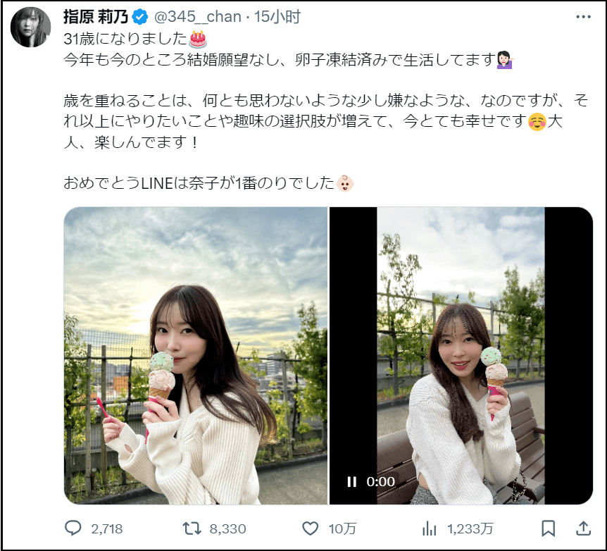 日本顶流女星官宣“冻卵”登日本热搜！网友：大大方方承认，还挺拉好感。