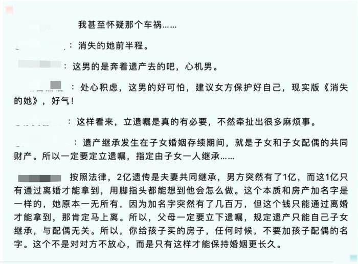 冲上热搜！上海一独生女继承2亿遗产后“被起诉离婚”