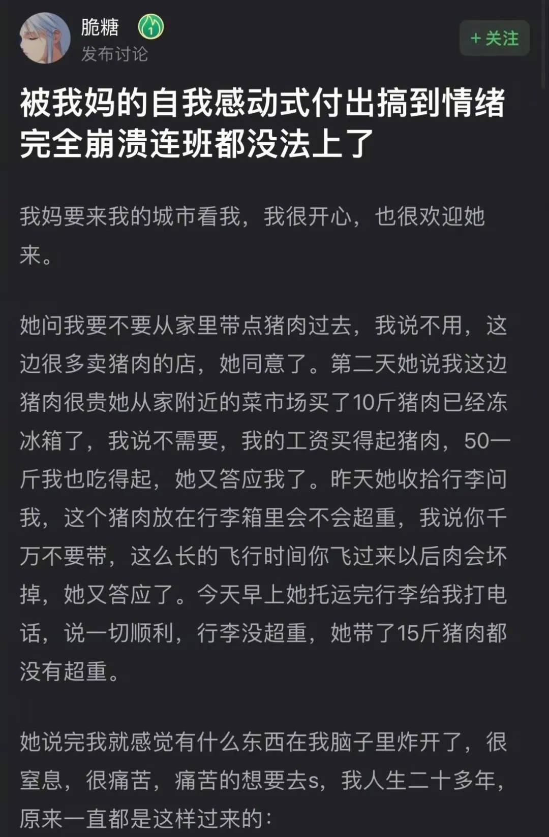 热搜上的“10斤猪肉”事件，炸出了多少被精神虐待的中国年轻人