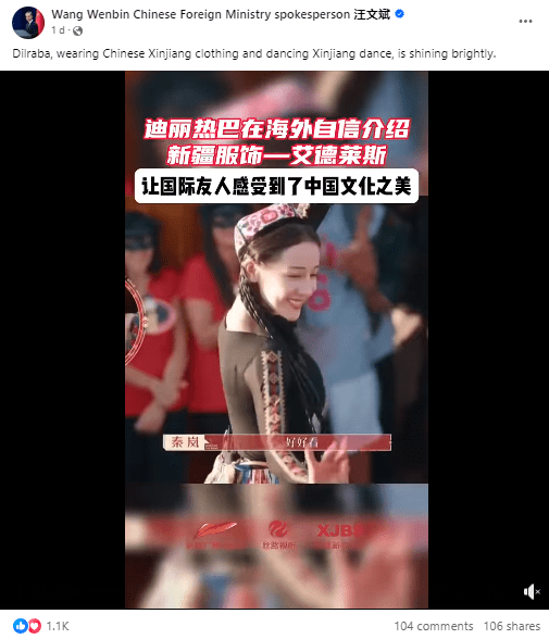 汪文斌在社交媒体分享迪丽热巴跳新疆舞视频，上热搜了