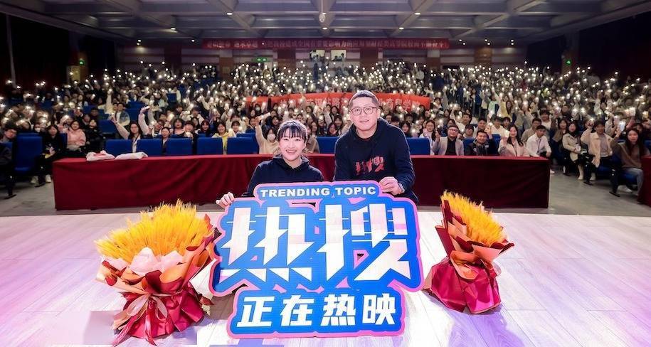 电影《热搜》武汉校园路演 女性互助反转解气 学生共鸣受益良多 “要勇敢地站出来发声”