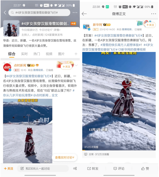 新疆“滑雪”上热搜，一文揭秘热度背后新疆独特冰雪魅力