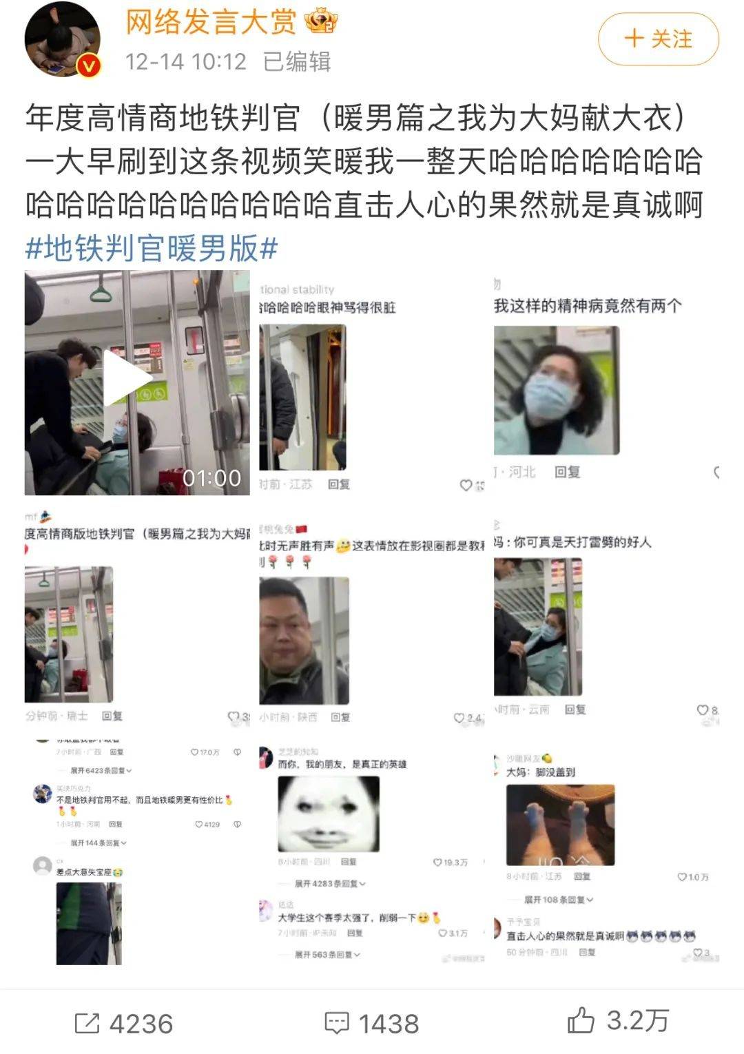 “南昌地铁上最疯狂一幕”被挂上热搜：中国年轻人大型发疯实录