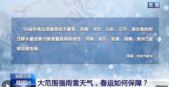热闻|郑州“全黑”预报图上热搜，山东四预警齐发！多地中到大雪局部暴雪