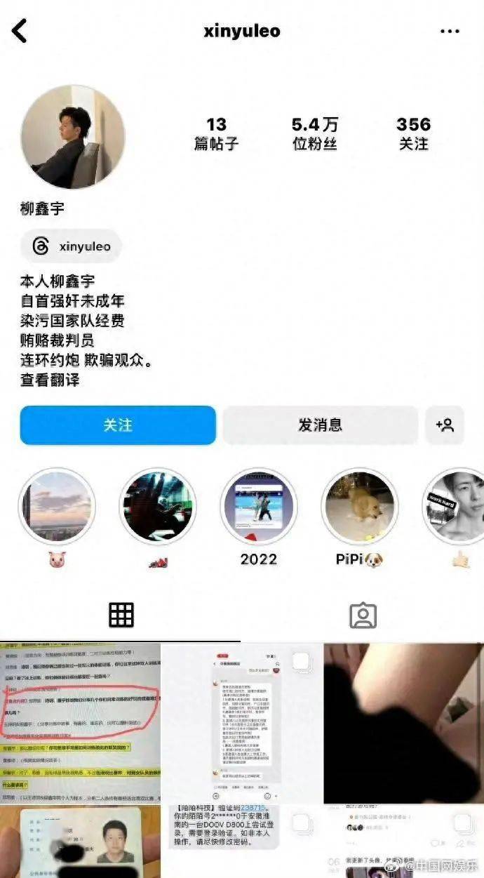 热搜爆了！柳鑫宇回应“自曝黑料”：账号被盗，已报警