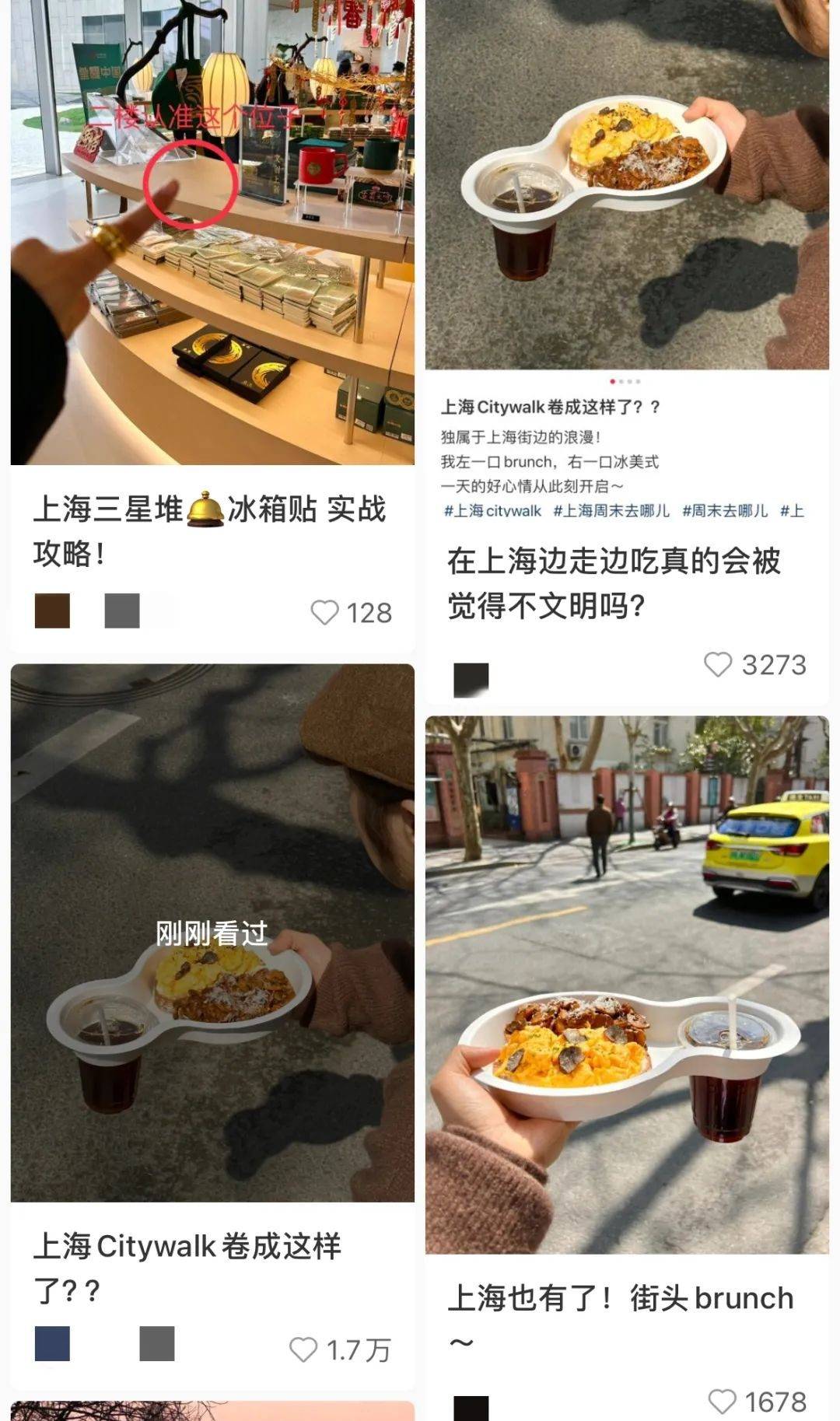 上海离谱的“街头讨饭”一幕冲上热搜：中国年轻人，越来越紧了 第7张