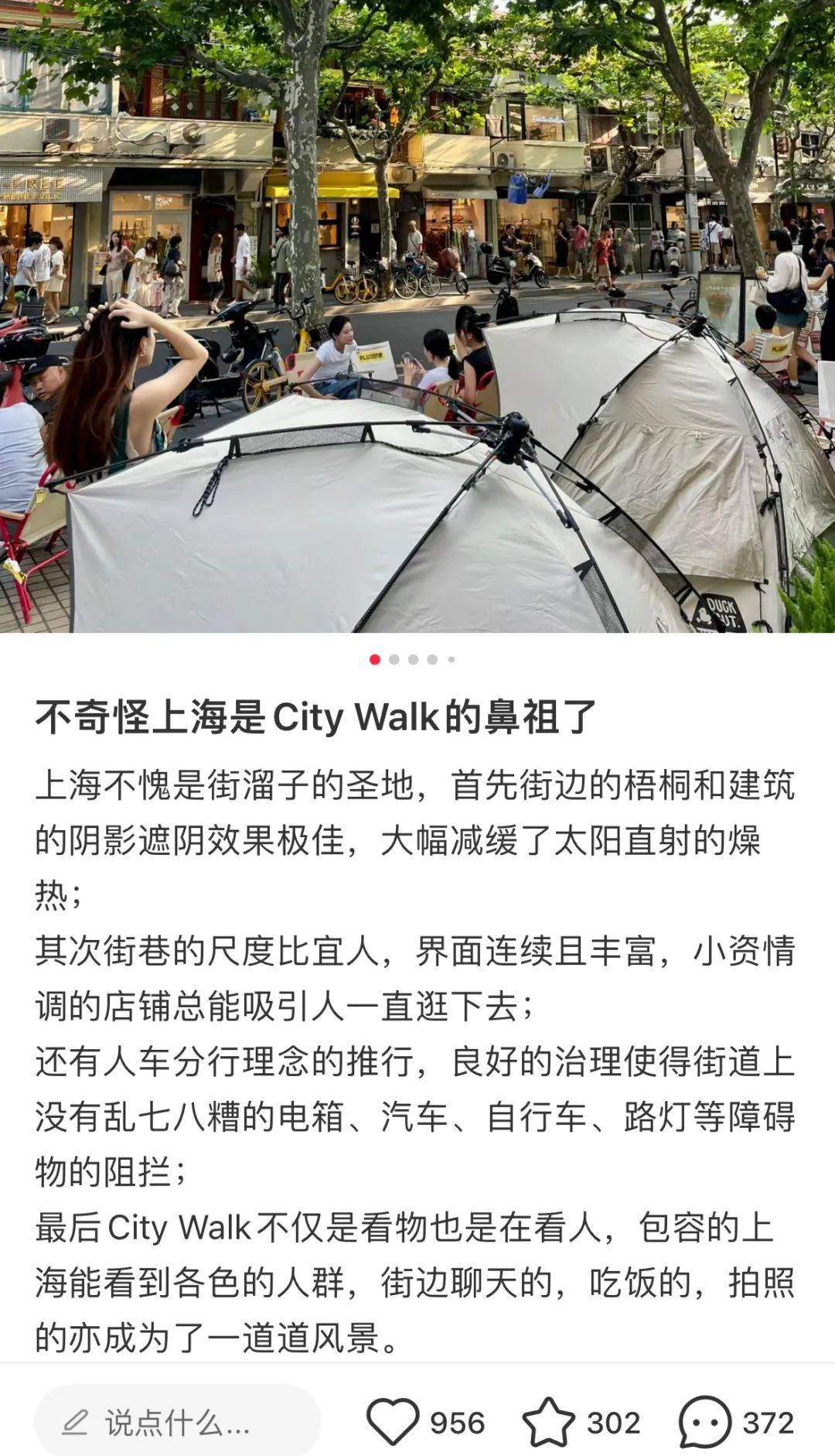 上海离谱的“街头讨饭”一幕冲上热搜：中国年轻人，越来越紧了 第14张